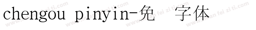 chengou pinyin字体转换